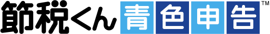 節税くん〜青色申告〜ロゴ画像